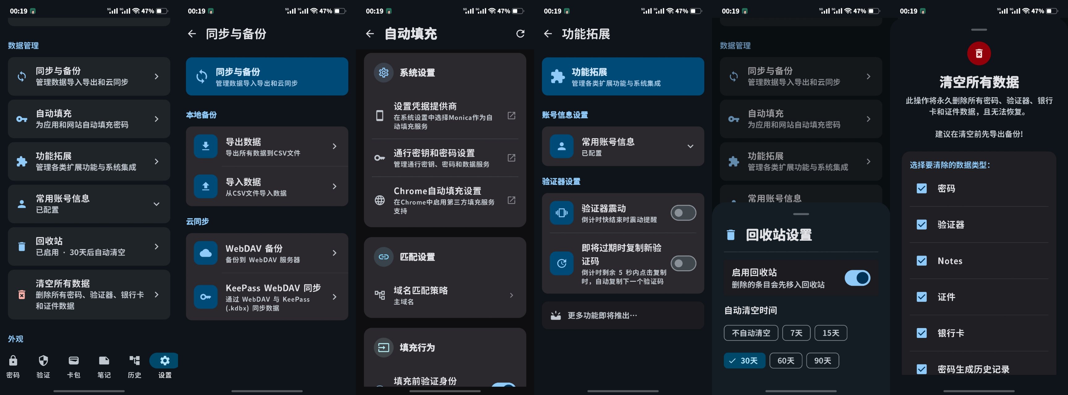 データ管理