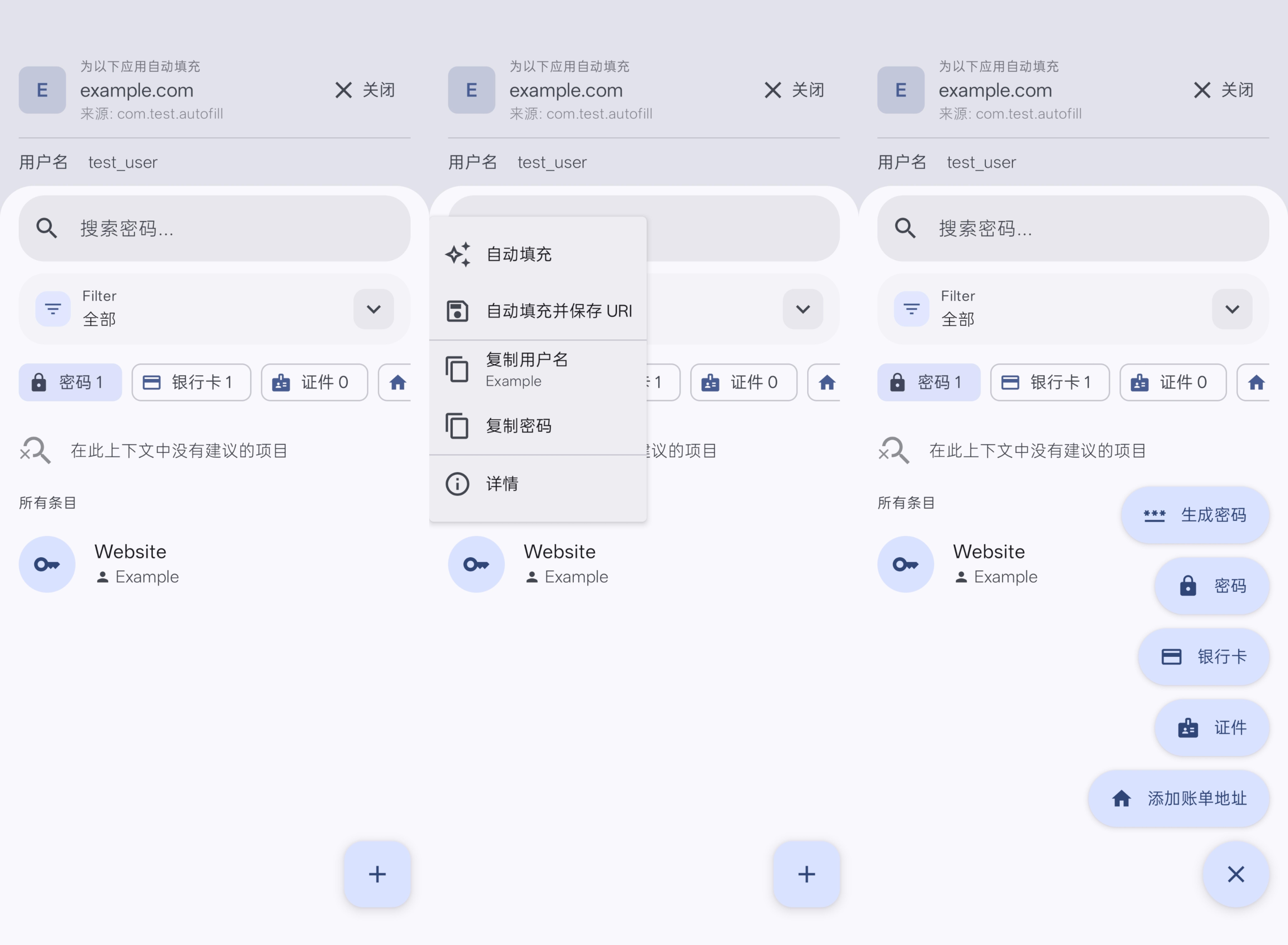 自动填充界面