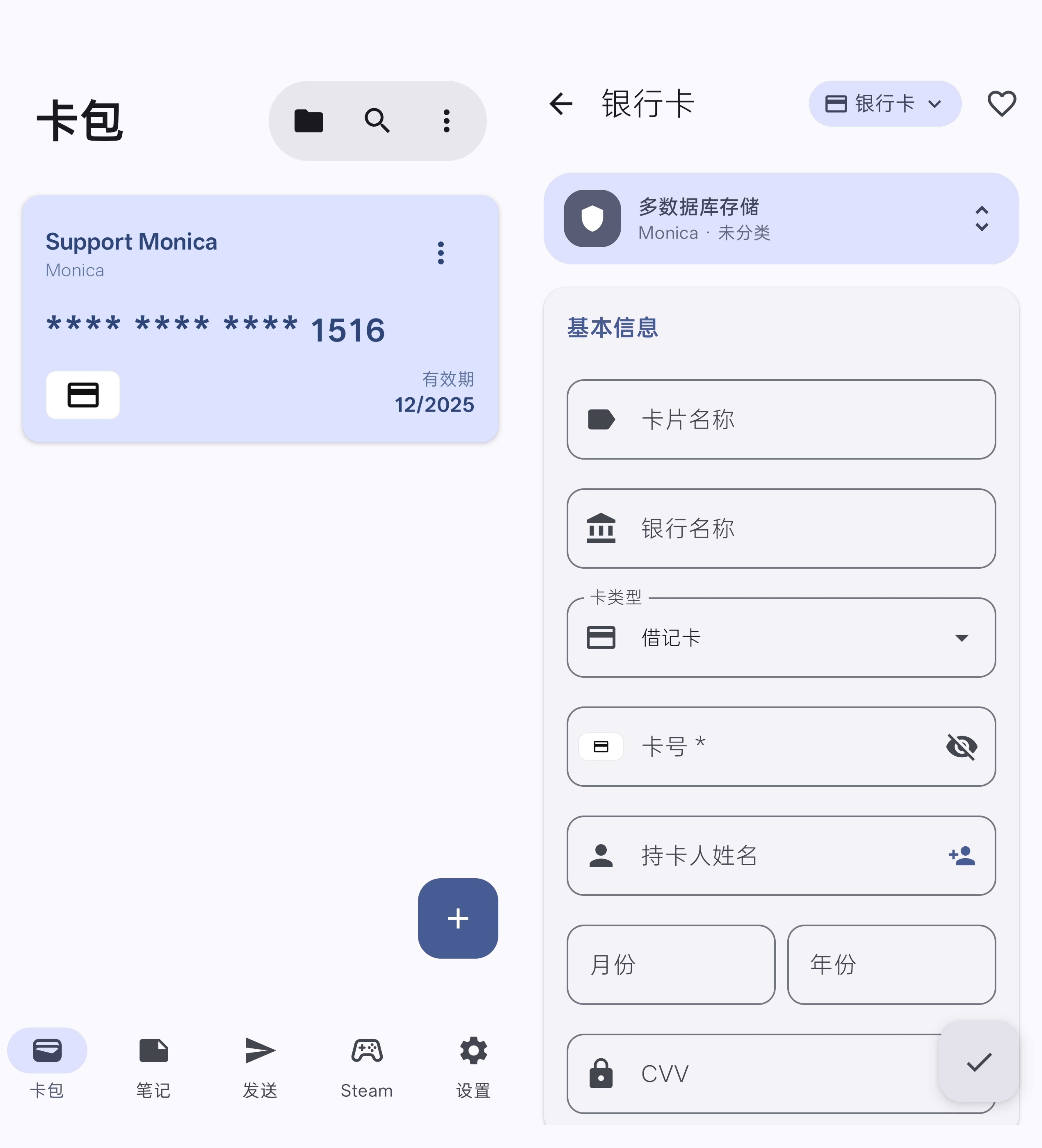 卡包页面