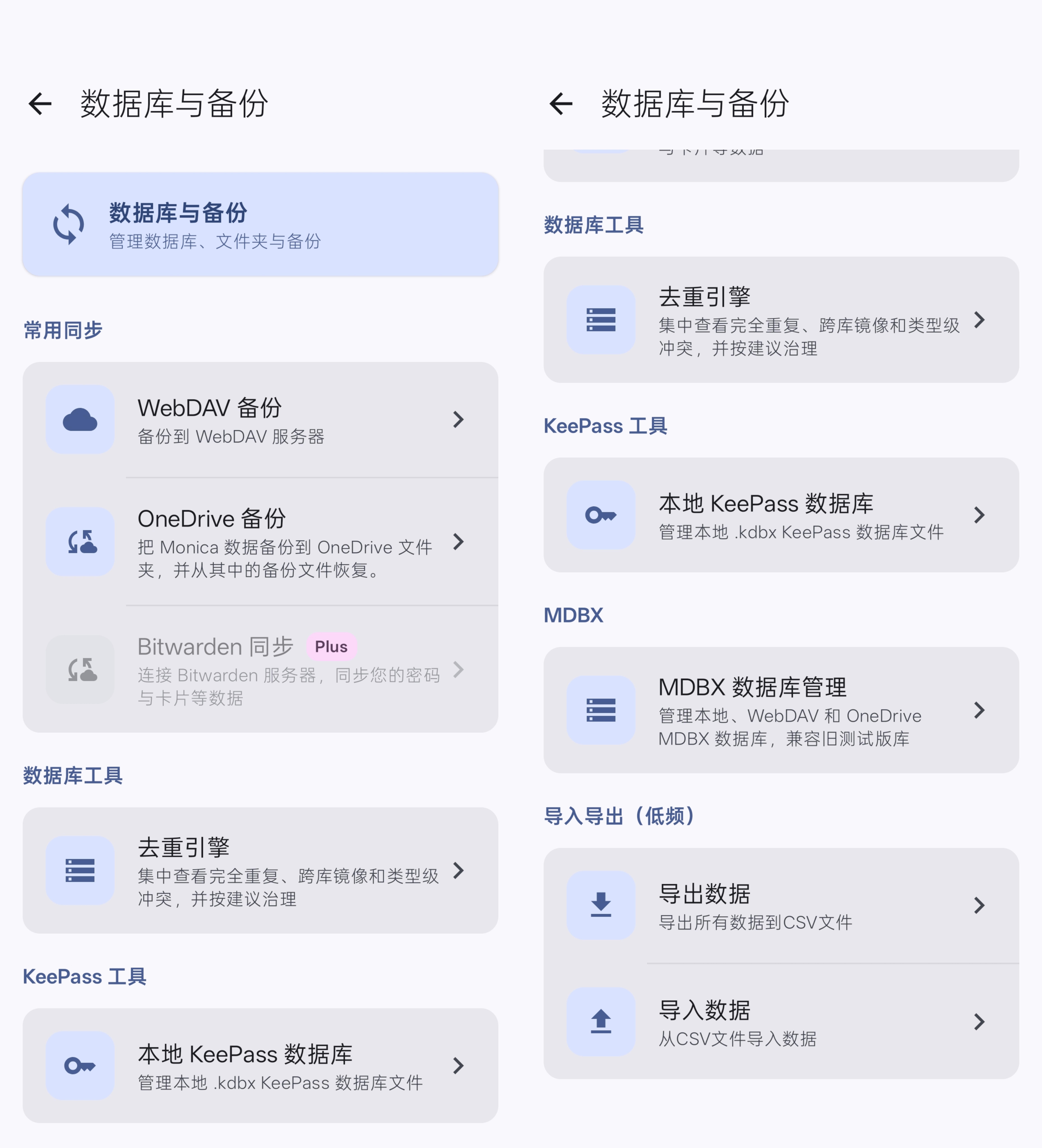 数据管理设置项