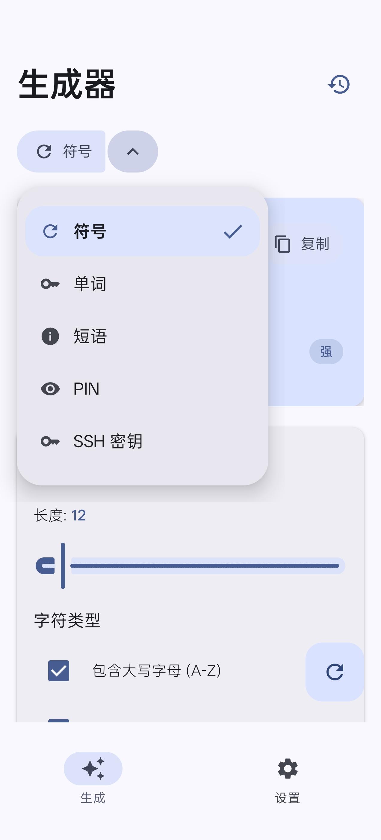 生成器页面