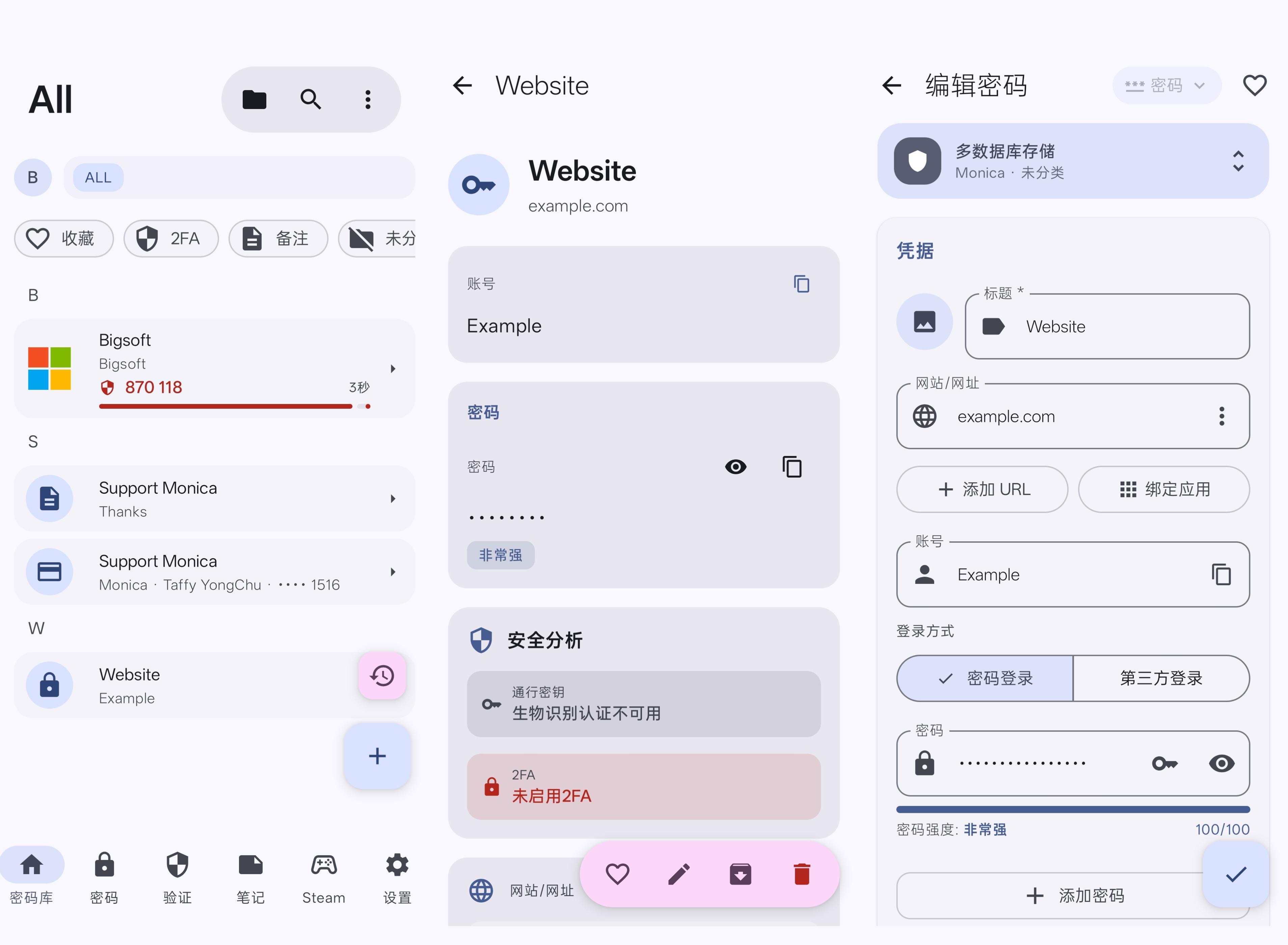 密码页面