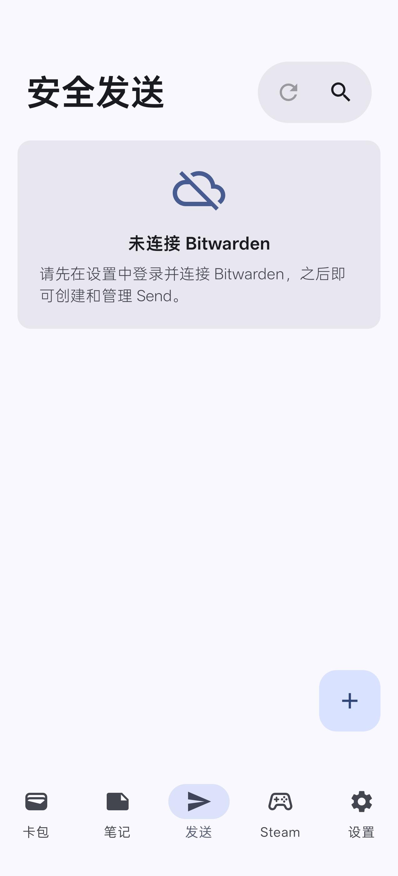 发送页面