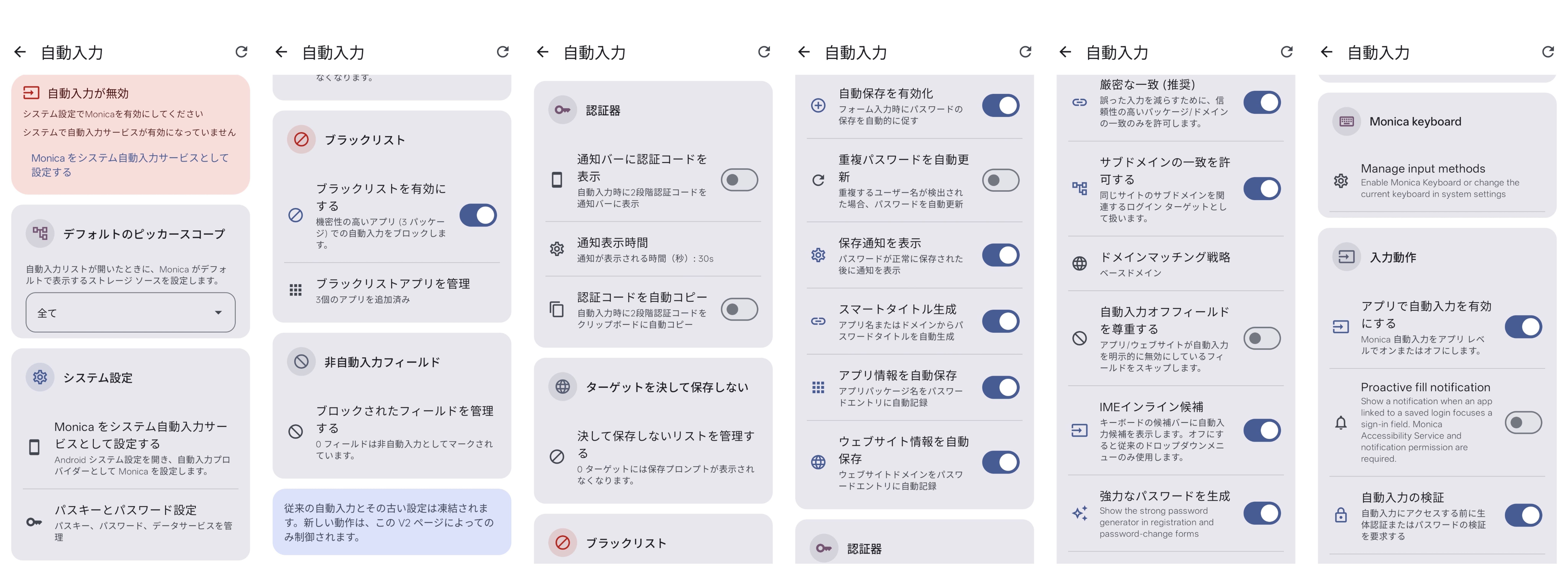 常用アカウント情報とカテゴリ