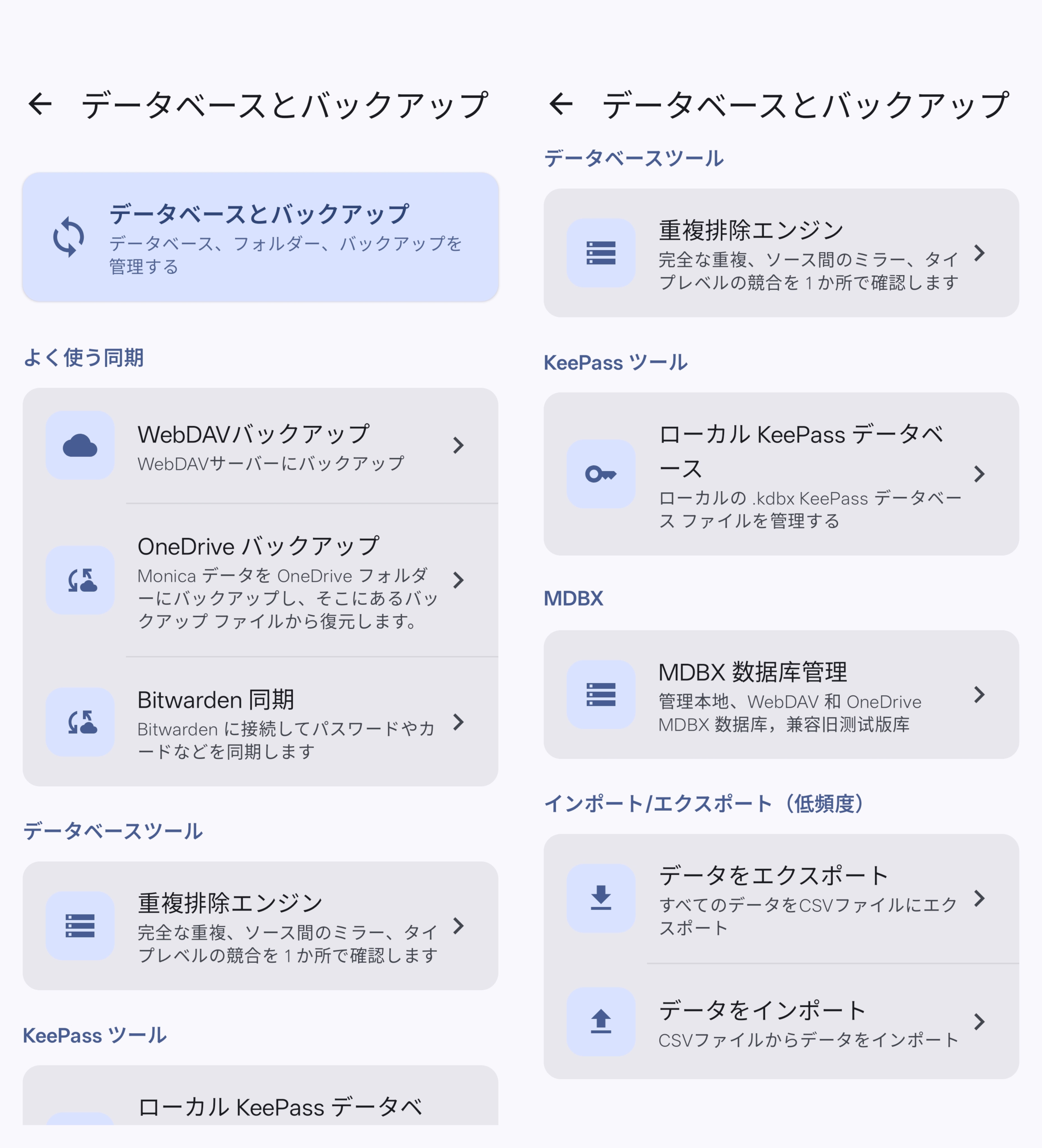 履歴画面