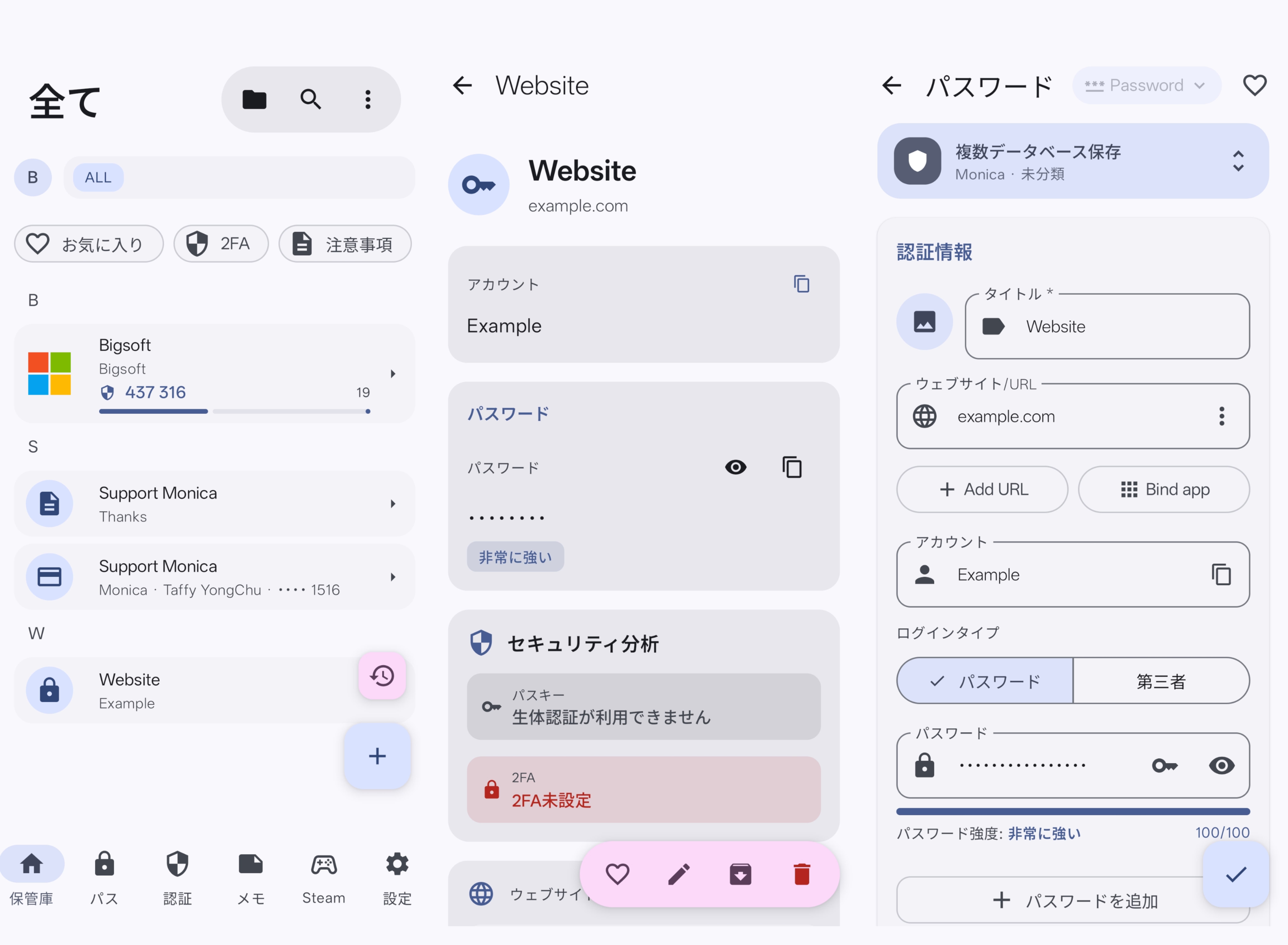 パスワード画面