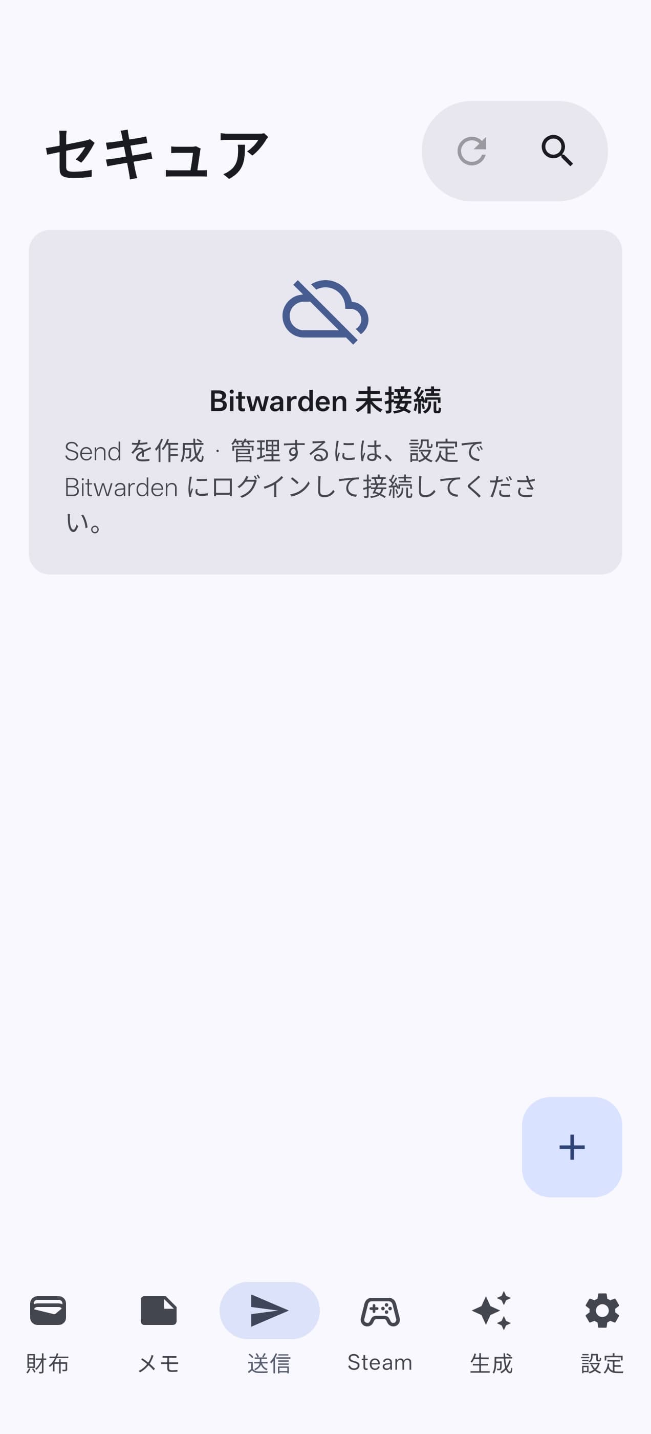 送信ページ