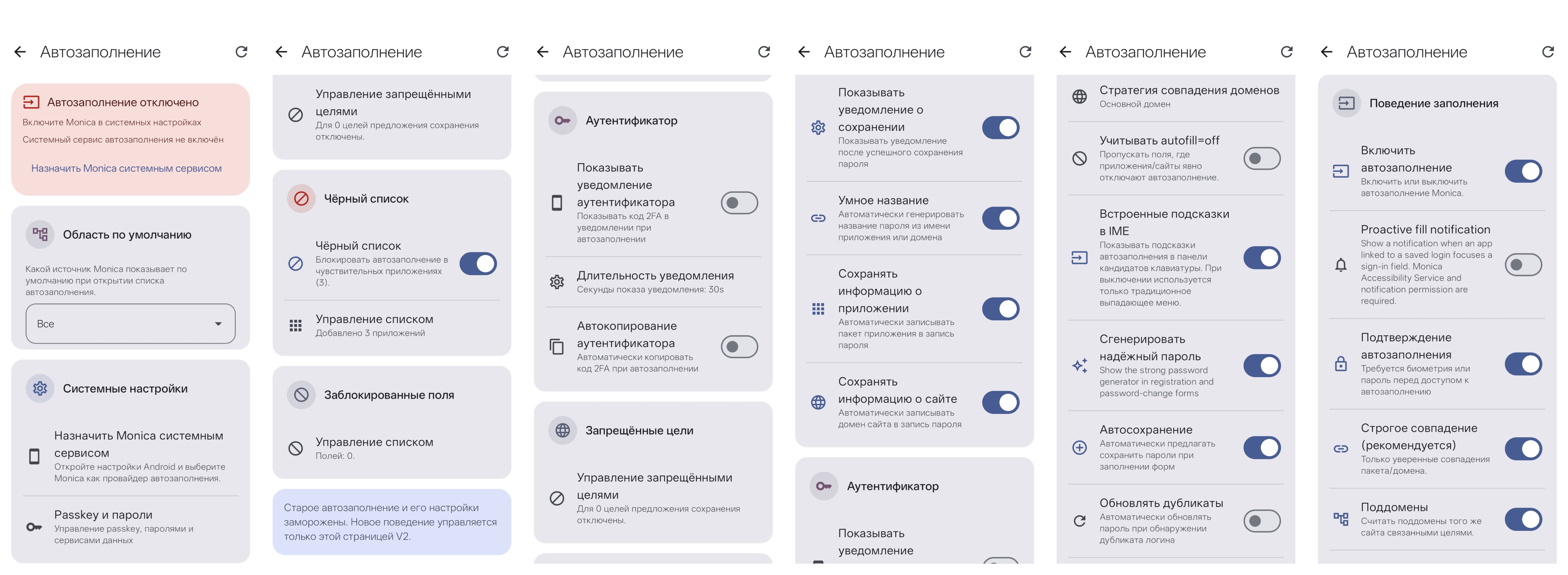 Автозаполнение