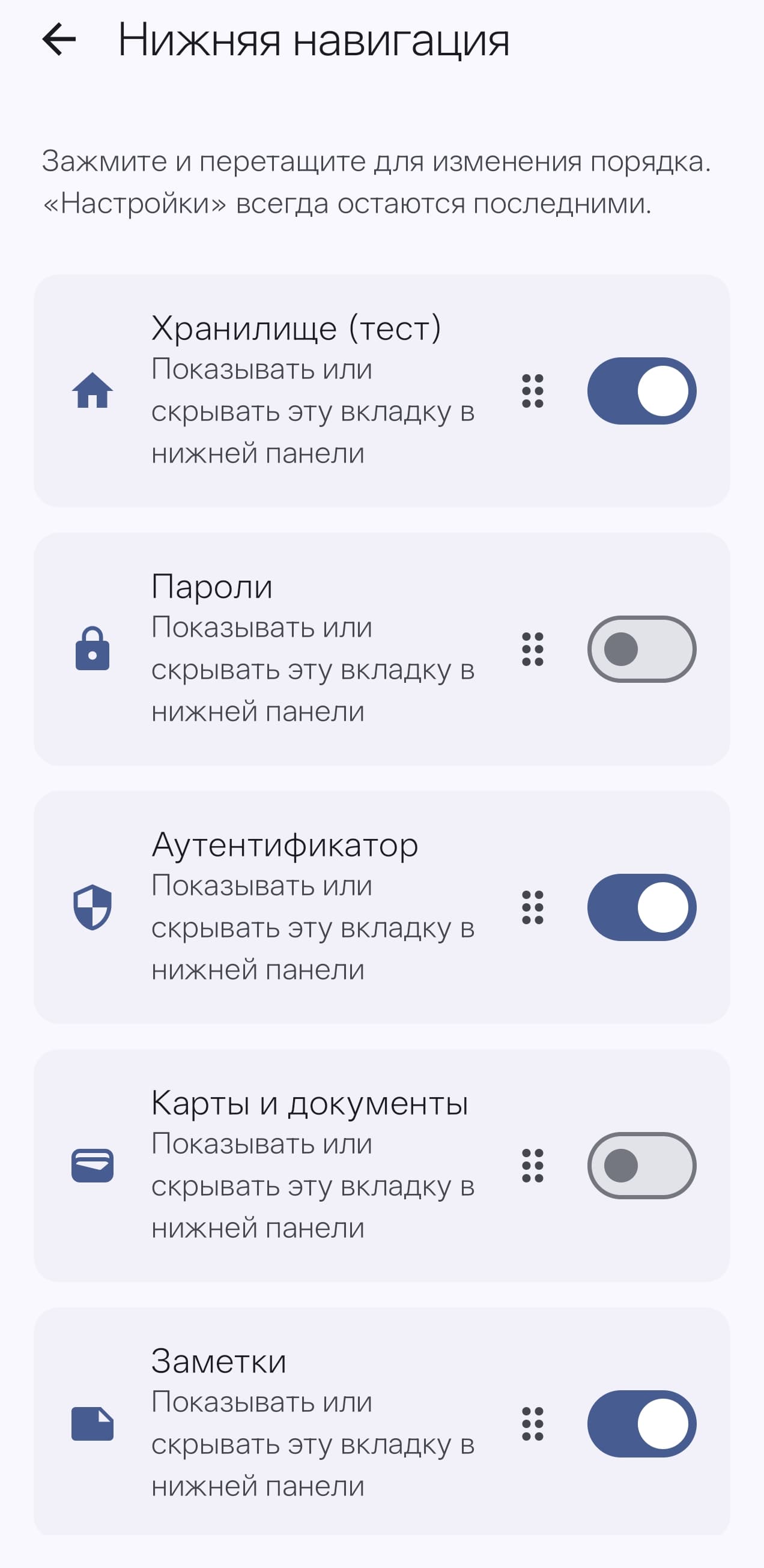 Управление панелью