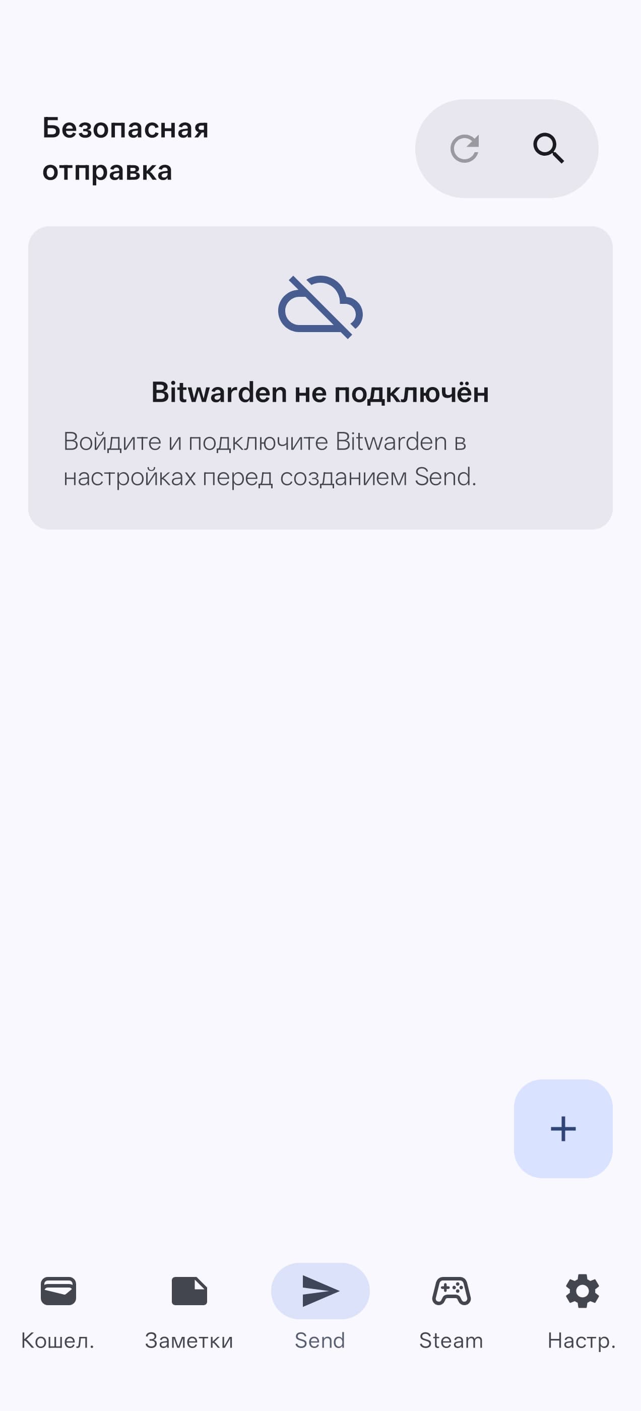 Отправка