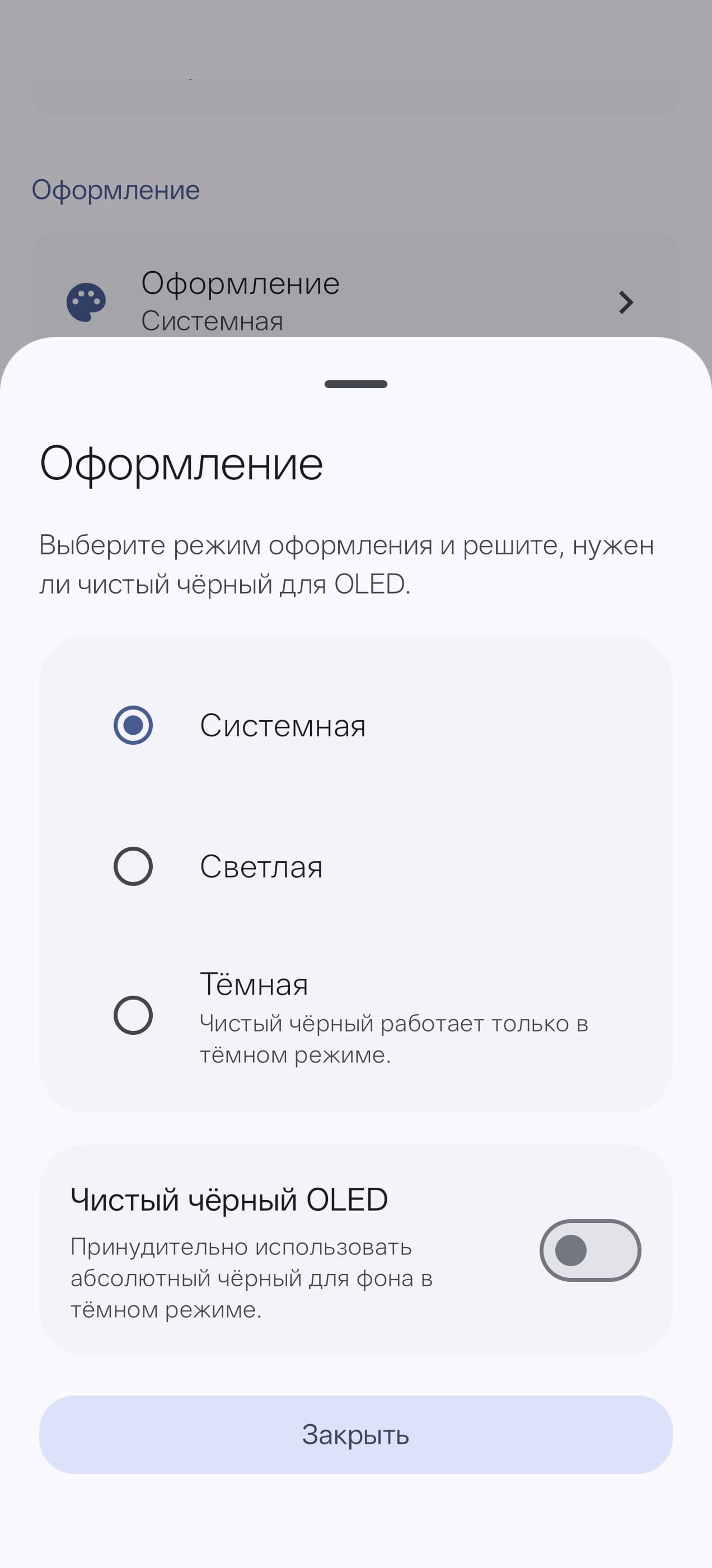 Темы